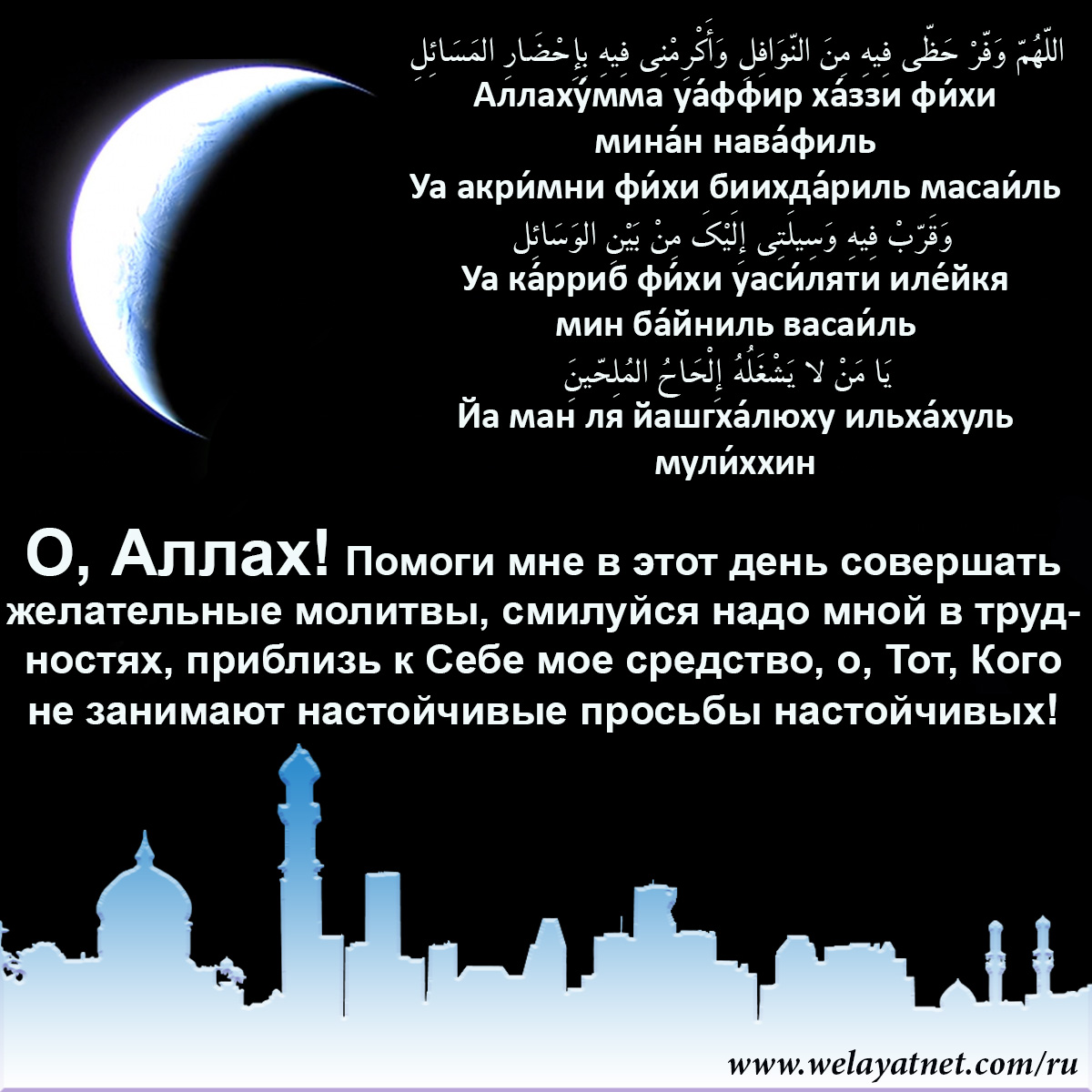 Начало рамадана луна. Молитва в месяц Рамадан. Достоинства месяца Рамадан. Молитва месяца Рамазан. Хадис про месяц Рамазан.