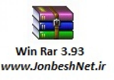 WinRar 3.93