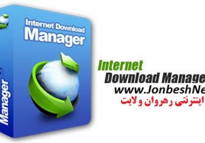  Internet Download Manager 6.15