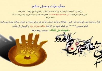 آرزوی عملکرد شایسته در همه کارها محرم