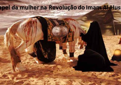 O papel da mulher na Revolução do Imam Al-Hussain (A.S)