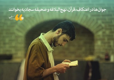 بازگشت از نیت اعتکاف و پشیمانی از آن اعتکاف، نیت، پشیمانی