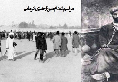 میرزا رضای کرمانی روحانیت هراسی؛ پروژه جدید دشمن