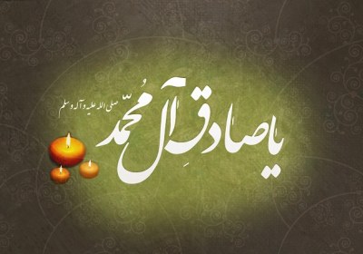 امام صادق علیه السلام شرایط استجابت دعا در بیان امام صادق علیه السلام
