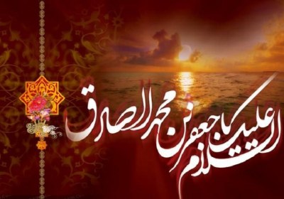 امام صادق علیه السلام ظهار ادب نسبت به نام پیامبر گرامی اسلام صلّی الله علیه و آله و سلّم