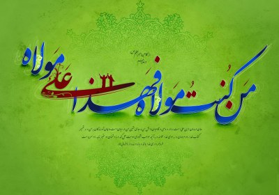 استناد امام علی به حدیث غدیر