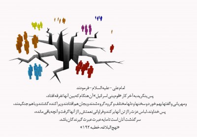 ویروس های مرگبار در مصاف با اتحاد اسلامی تفرقه