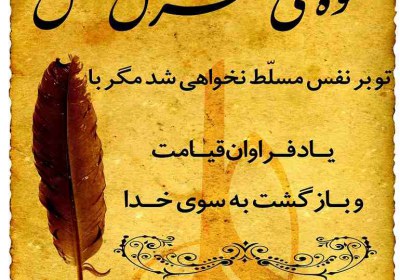 کنترل نفس کنترل نفس