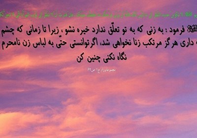 دامهای شیطان ابزار گمراهی شیطان