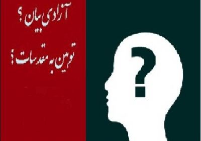 معیار آزادی اسلامی آزادی