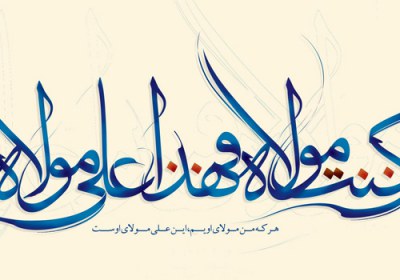 امام علی