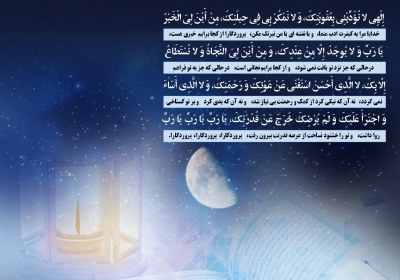 دعای ابوحمزه ثمالی دعای ابوحمزه ثمالی