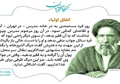کمک به نیازمندان پلی به سوی بهشت کمک به نیازمندان پلی به سوی بهشت