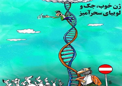 ژن خوب آقازادگی دلیل بر سوءاستفاده کردن نیست