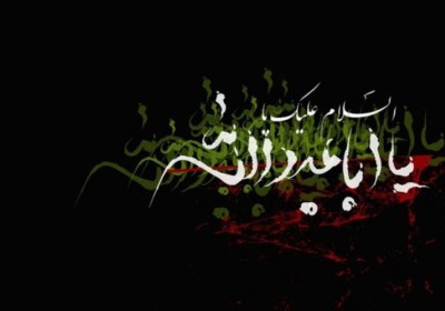 عاشورا 