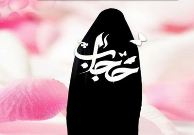 حجاب ضد ارزش های اجتماعی! ارزش اجتماعی حجاب