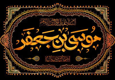 چهار نکته طلایی برای دستیابی به خیر دنیا و آخرت چهار نکته طلایی