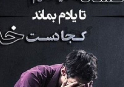 با توبه در جوانی، حجابی بین خود و گناه بسازیم توبه جوان