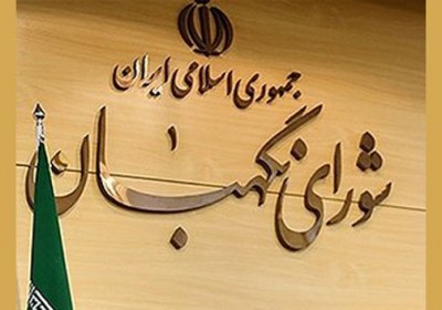 تفاوت رد صلاحیت،تائید صلاحیت و عدم احراز صلاحیت چیست؟ تفاوت رد صلاحیت،تائید صلاحیت و عدم احراز صلاحیت چیست؟