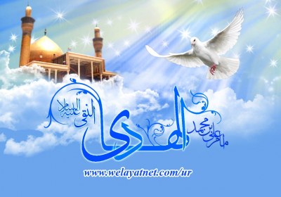 امام ھادی(علیه السلام)