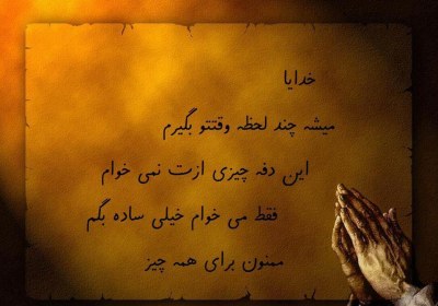 طلوع و غروب نعمت ها نعمت های خدا