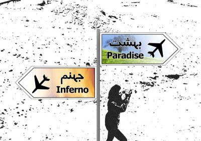 دوراهی نجات از تنهایی دو راهی