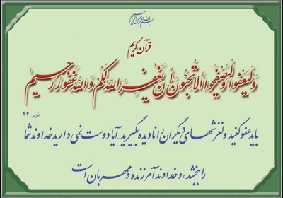سعه صدر ملاک انتخاب اصلح سعه صدر ملاک انتخاب اصلح