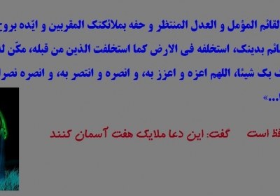 ماه رمضان امام زمان و ماه رمضان
