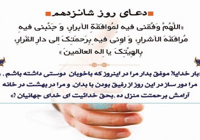 شرح دعای روز شانزدهم ماه مبارک رمضان دعای روز شانزدهم ماه مبارک رمضان