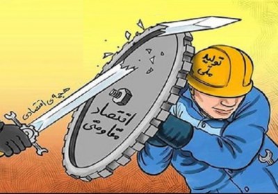 راهکارهای تقویت تولید ملی راهکارهای تقویت تولید ملی