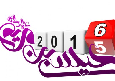 سال 2016 میلادی سال 2016 میلادی