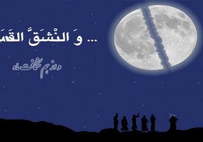 معجزات پیامبر معجزات پیامبر