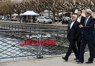 این هم ثمرهی دلبستن به نقطههای خیالی! نقطه های خیالی
