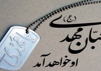 تولد امام زمان امام زمان