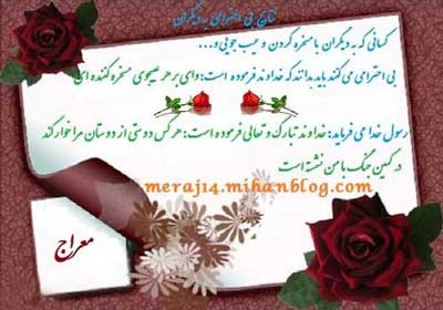 عاقب بي احترامي به بندگان خدا