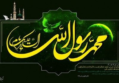 سیره علمی و عملی رسول الله صلی الله علیه و آله سبک زندگی رسول خدا صلی الله علیه و آله