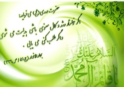 آیا امام زمان ازدواج کرده است امام زمان