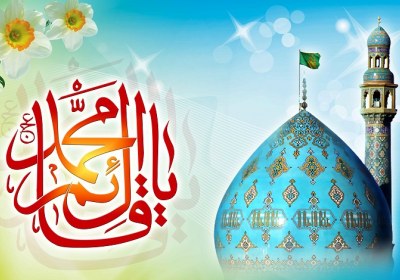 دیدار امام زمان امام زمان