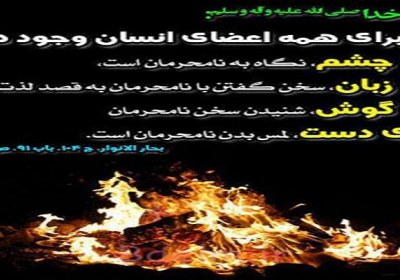 جهنم جهنم و حکمت الهی