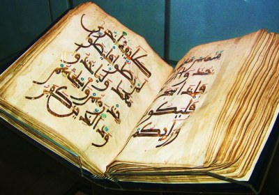 قرآن کریم، کلام خداوندی کلام الله مجید