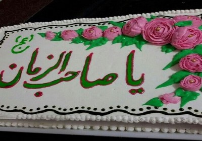 دلیل تولد امام زمان امام زمان