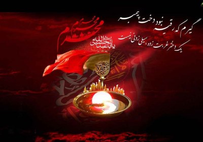 حرکت امام حسین و اختیاری او