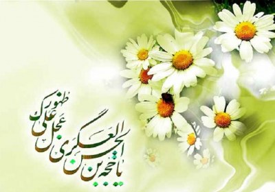 امام زمام ما را میبیند امام زمان