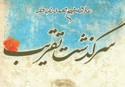 وحدت اسلامی