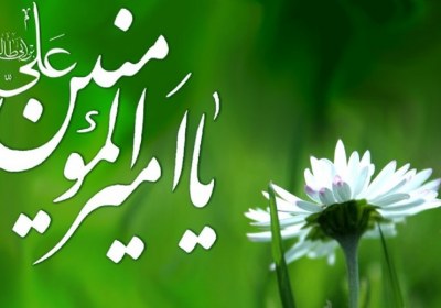 فضایل امیرالمومنین از زبان مخالفین فضایل امیرالمومنین از زبان مخالفین