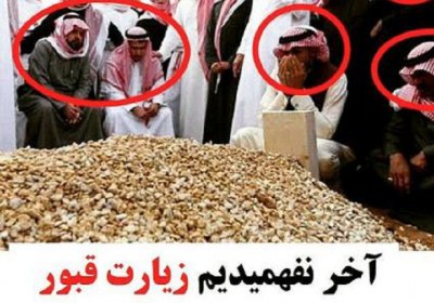 زیارت قبور زیارت قبور
