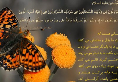اوصاف شیعیان اوصاف شیعیان