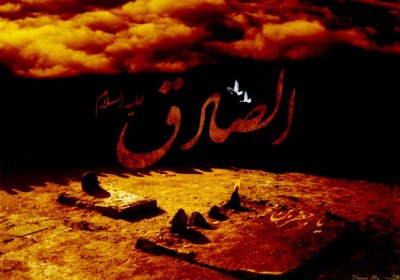 امام جعفر صادق چگونه به شهادت رسید