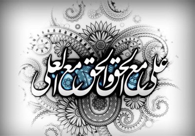 فضیلت حضرت علی علیه السلام فضیلت حضرت علی علیه السلام