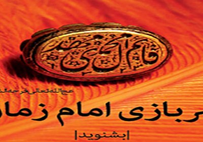 وظیفه منتظران